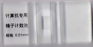 精子计数板